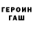 ГЕРОИН белый Shakh Osman