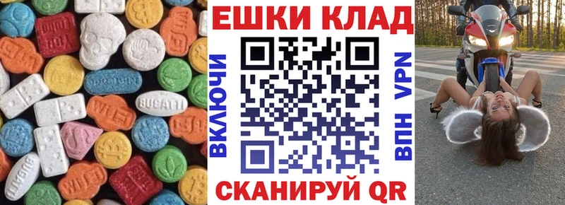 сколько стоит  Тогучин  Ecstasy XTC 