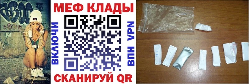 Мефедрон кристаллы  Тогучин 
